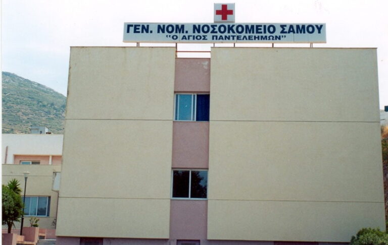 nosokomeio_samou