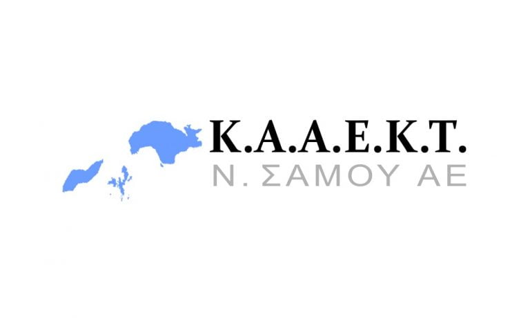 ΚΑΑΕΚΤ Σάμου
