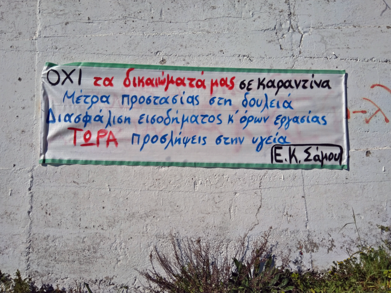 εργατικο κεντρο