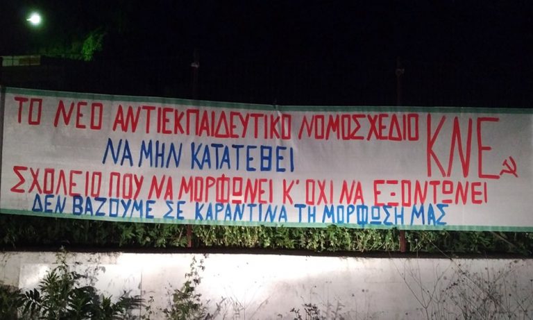 ΚΝΕ