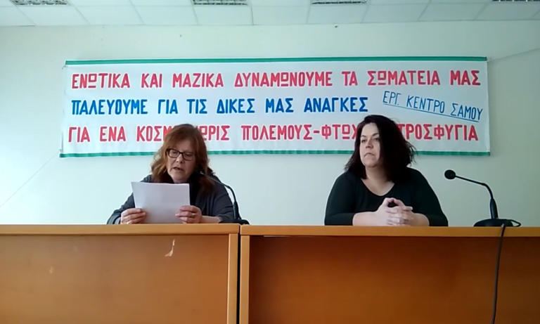 εργατικο κεντρο