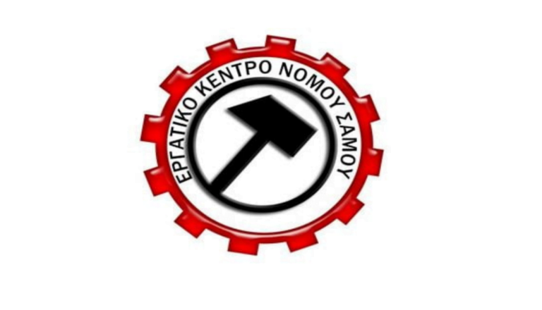ergatikom kentro