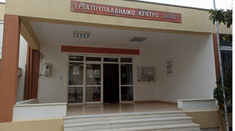 ergatiko kentro