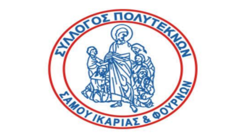 sillogos politeknon