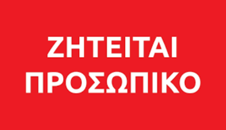 prosvpiko