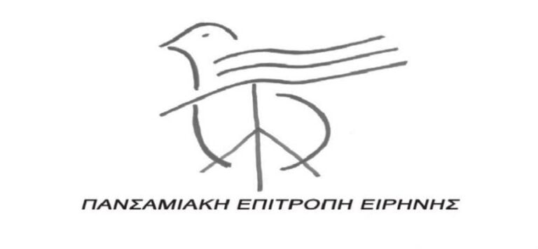 pansamiaki-epitropi-eirinis-1021x580-864x400_c-864x400_c