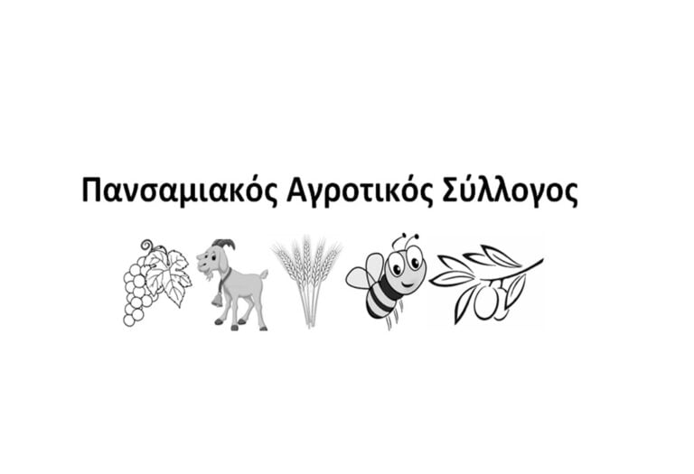 agrotiko