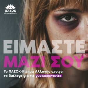 pasok