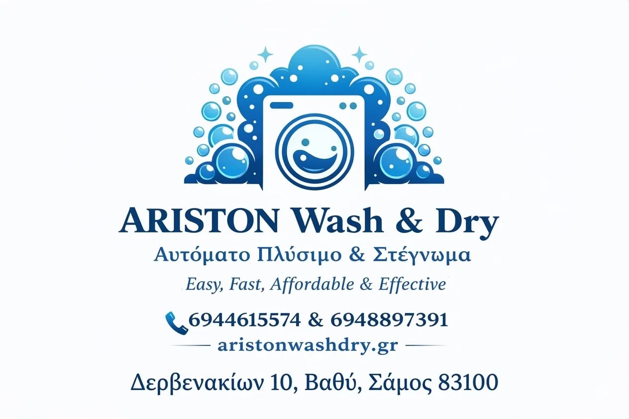 Ariston Wash Dry Σάμος