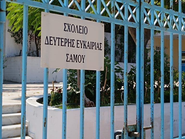 SXOLEIO DEYTERIS EYKAIRIAS