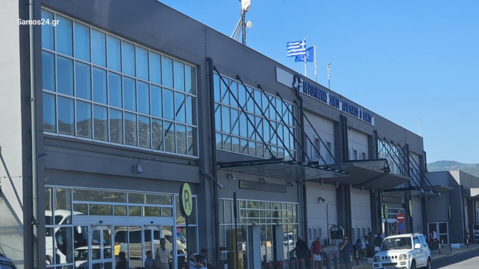 eikona ktiriou aerodromiou samou