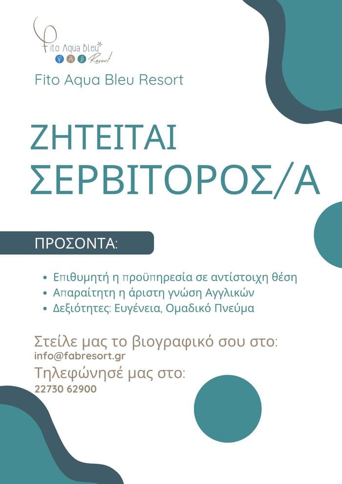 Ζητείται σερβιτόρος/α στο Fito Aqua Bleu Resort στη Σάμο