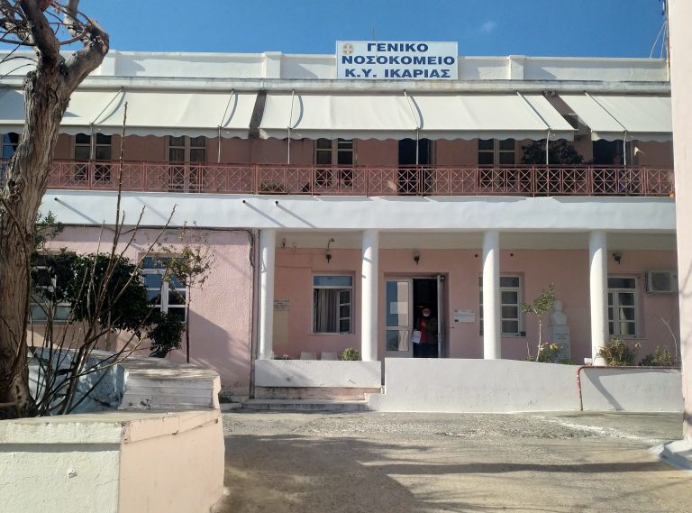 nosokomeio Ikaria
