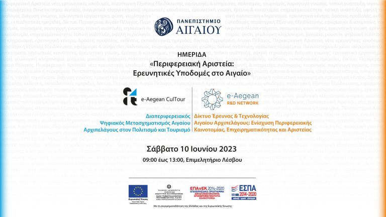 ΗΜΕΡΙΔΑ 10.06.2023