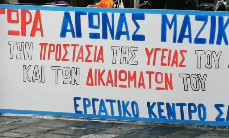 ergatiko-kentro-ygeia (1)