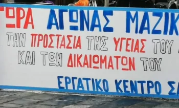 ergatiko-kentro-ygeia