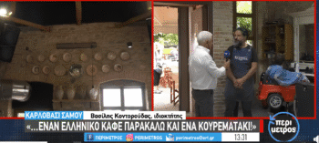 mparmperiko (1)