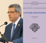 alt: exofilo vivlioy varvounis