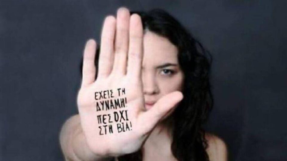 alt: eikona finaikas stop via