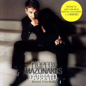 giorgos-mazonakis-portreto