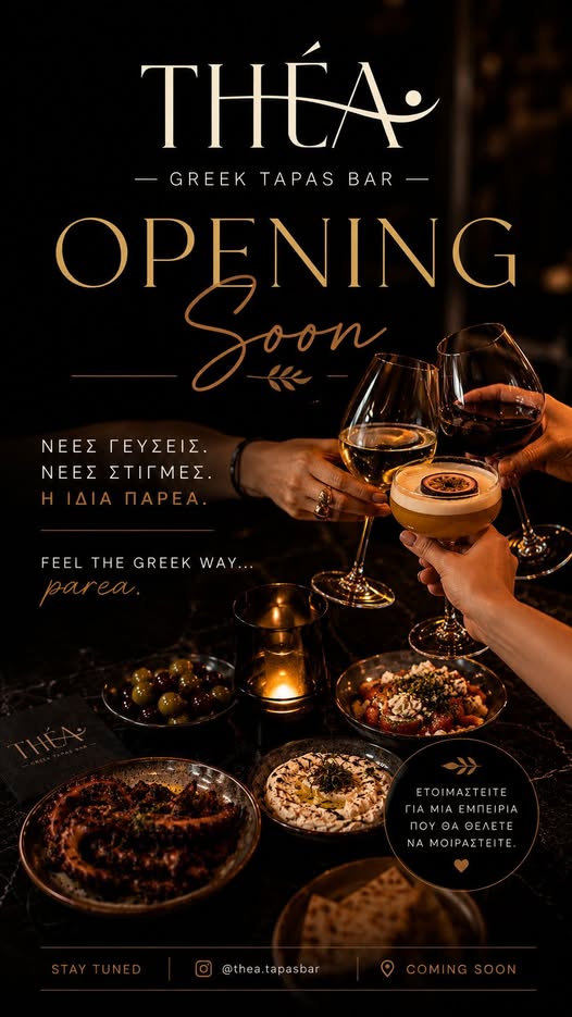 Το Μπλε γίνεται THÉA Greek Tapas Bar: Η θέα μένει, η ιστορία συνεχίζεται