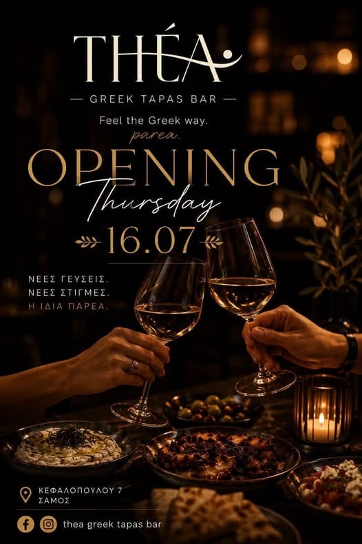 Το Μπλε γίνεται THÉA Greek Tapas Bar: Η θέα μένει, η ιστορία συνεχίζεται