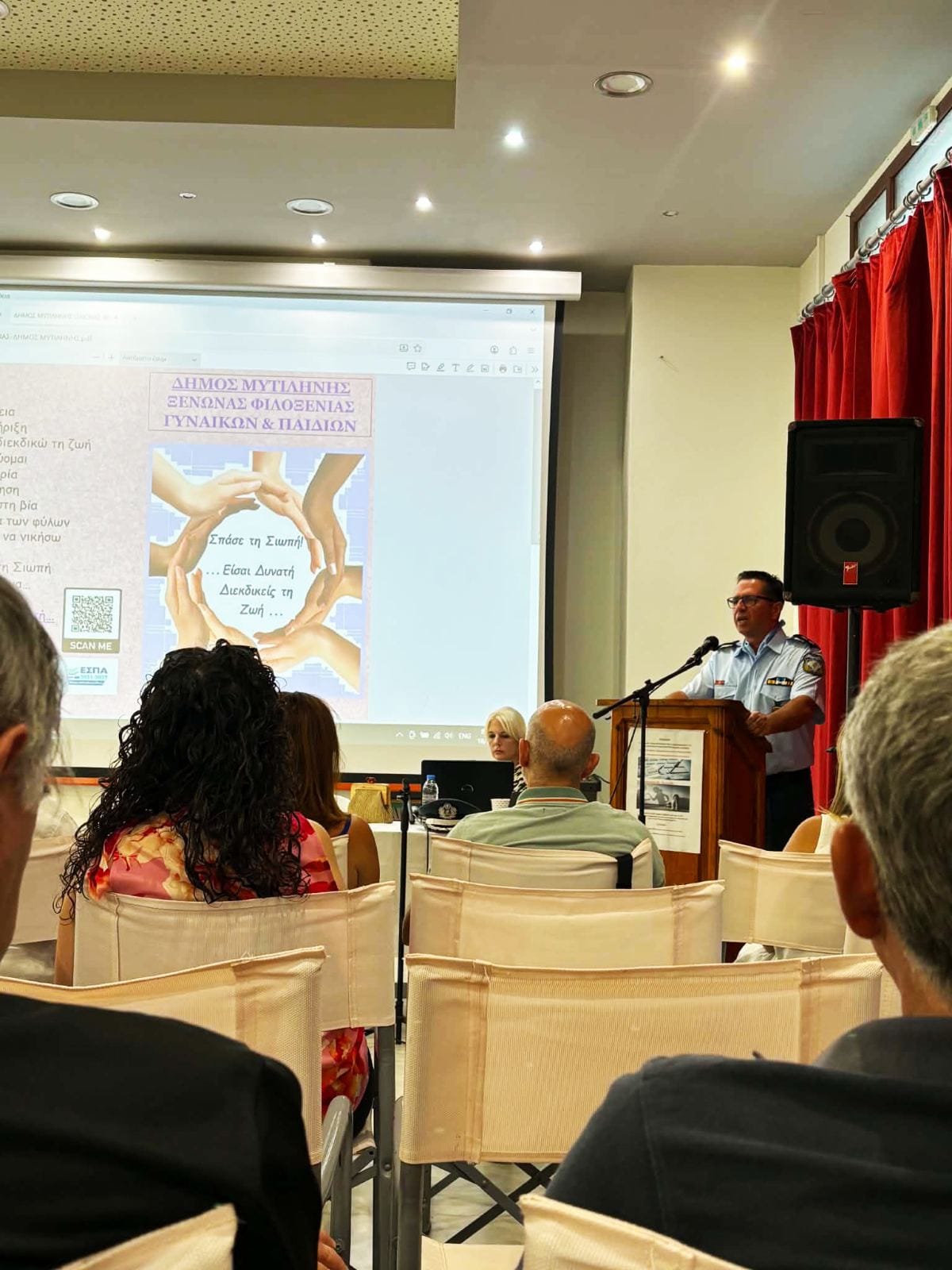 Ικαρία: Ημερίδα για τις τηλεφωνικές απάτες και την ενδοοικογενειακή βία στον Άγιο Κήρυκο