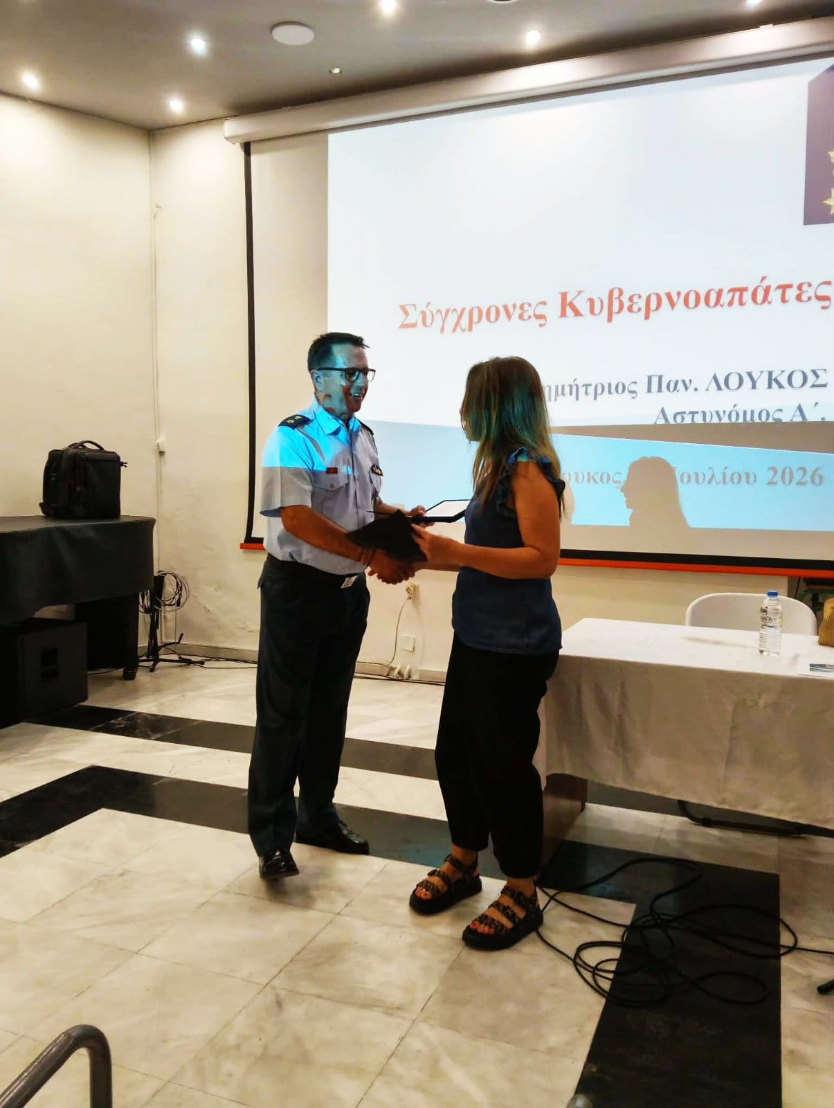 Ικαρία: Ημερίδα για τις τηλεφωνικές απάτες και την ενδοοικογενειακή βία στον Άγιο Κήρυκο