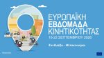 Φούρνοι Κορσεών: Το Σάββατο το σαρανταήμερο μνημόσυνο του Δημάρχου Δημητρίου Καρύδη
