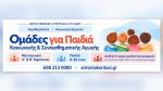 Άνοια: Υποστήριξη για τον άνθρωπο και την οικογένεια