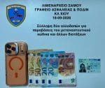 Νέα μεταφορά 80 μεταναστών στη Σάμο με το Express Jet της SeaJets