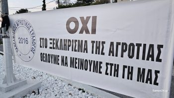 Ειδήσεις από τη Σάμο, την Ικαρία και τους Φούρνους