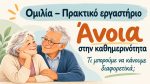 Το αεροδρόμιο της Σάμου ξεπέρασε τους 488.000 επιβάτες στο εννεάμηνο